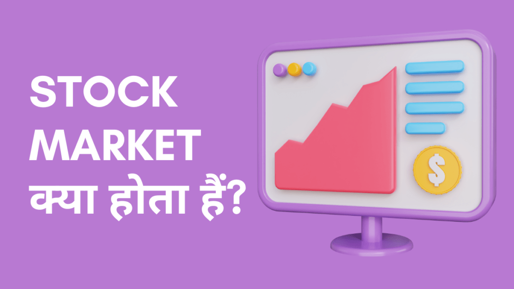 crypto vs stocks in hindi