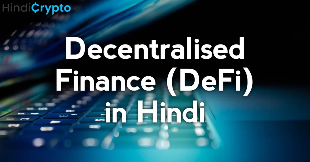 Decentralized Finance क्या होता है ? | What is defi in Hindi? 2023 7 Decentralised finance