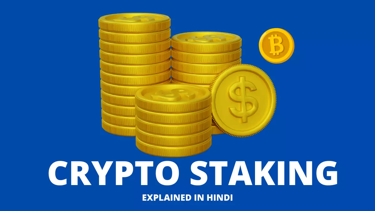 क्रिप्टो स्टेकिंग क्या होती है? | Crypto staking easy guide 2023