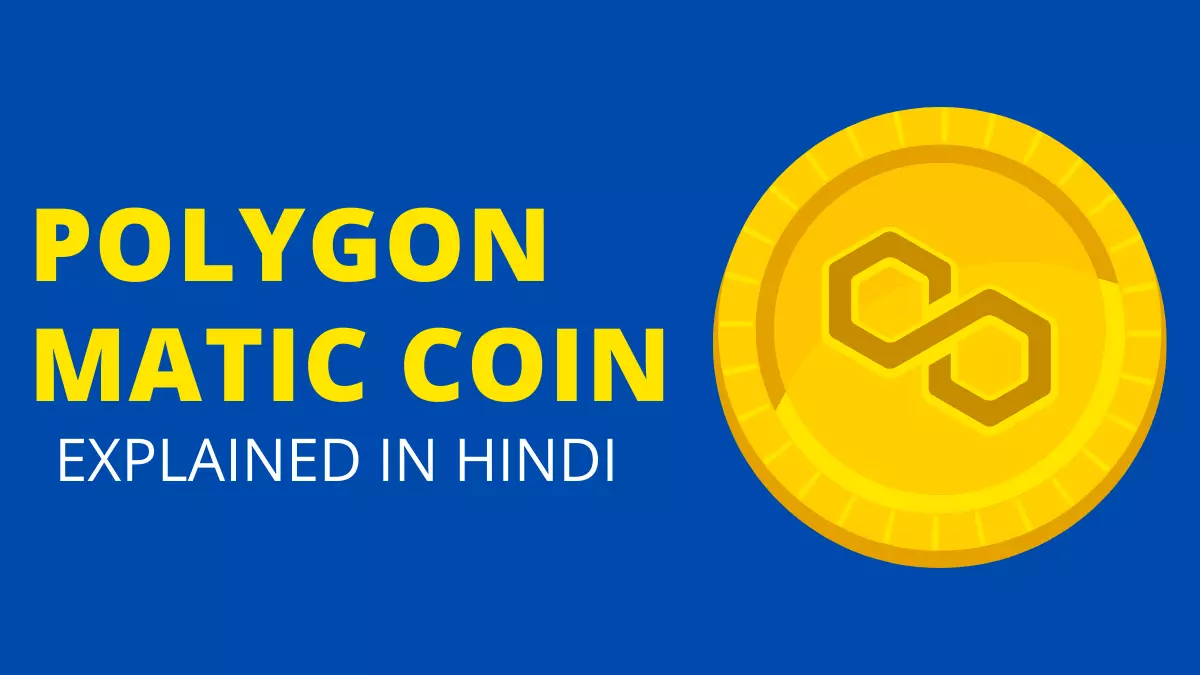 Polygon (MATIC coin) in Hindi | माटिक कॉइन क्या है ? 2023