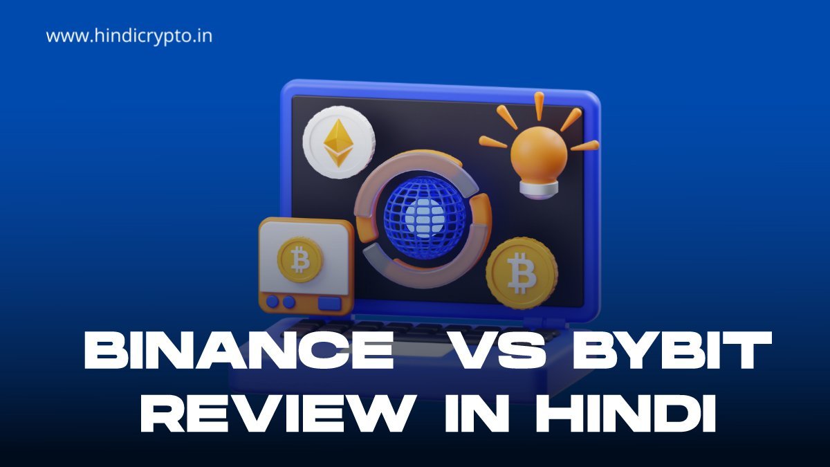Easy Binance vs ByBit Review In Hindi 2023