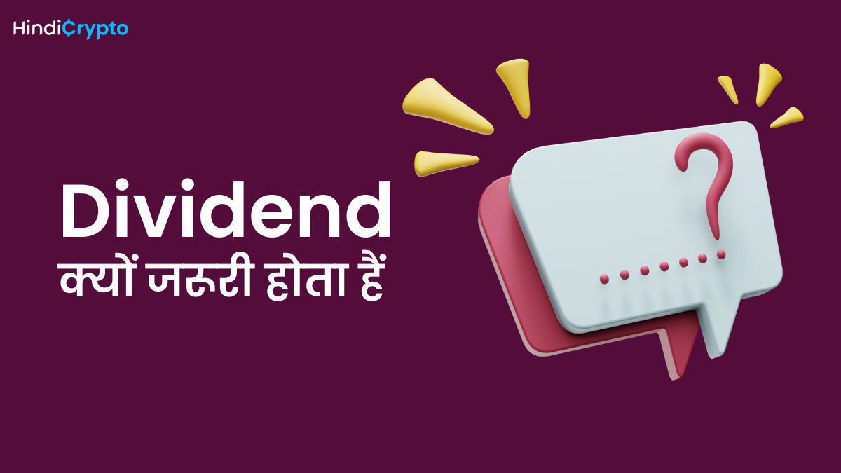 Dividend क्या होता है ? Dividend Meaning in Hindi 2023 Hindicrypto