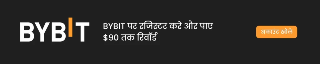 2023 में क्रिप्टो से पैसिव इनकम कमाने के तरीके | Earn passive income with crypto in Hindi 8 BYBIT AD BANNER IN HINDI