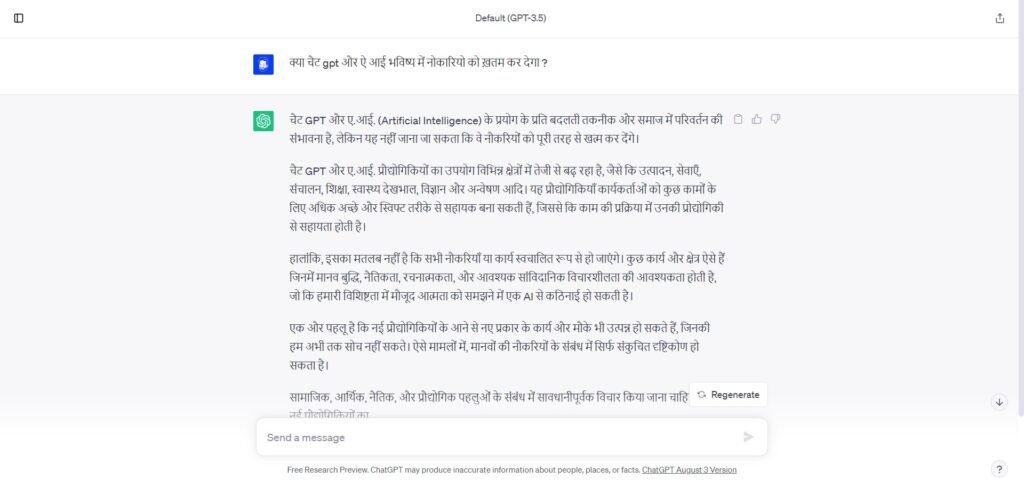 ChatGPT क्या है? | What is ChatGPT in Hindi? 4 chatgpt हिंदी में