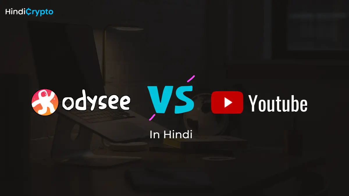 Odysee vs Youtube in Hindi | ओडिसी और यूट्यूब में अंतर 2023