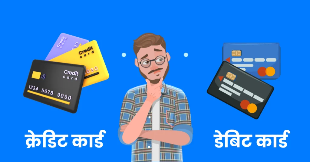 vector illustration of a boy thinking about debit card vs credit card