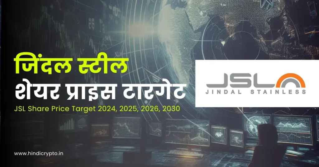 futuristic image showing share market chartsand computer screens text on the image is JSL Share Price Target 2024, 2025, 2026, 2030 and a jindal stainless steel logo