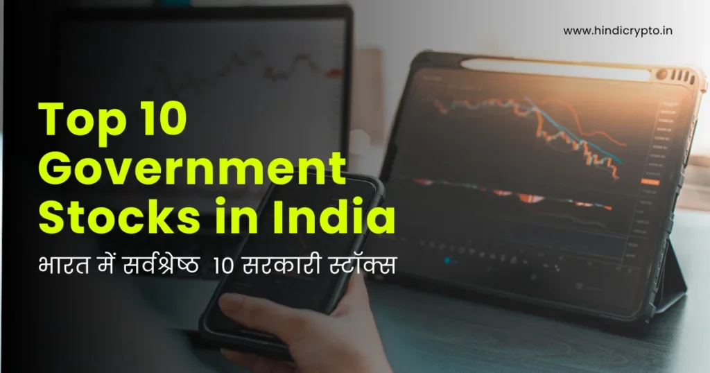image of a computer with stock market chart having text on it top 10 Government Stocks in india