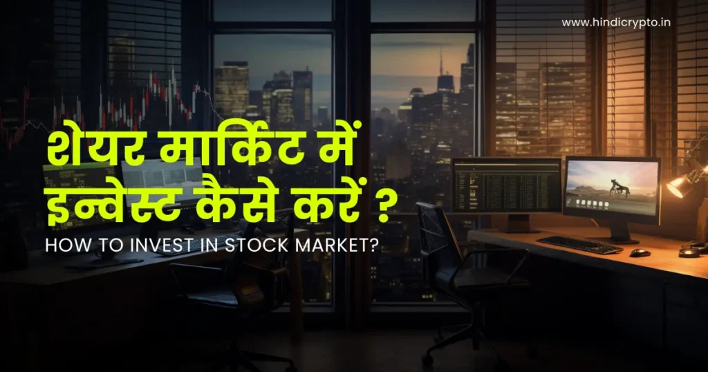stock market office setup ai generated image having text on it How to invest in stock market in hindi