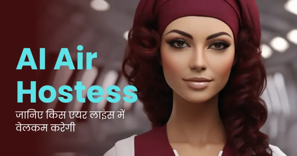AI Air Hostess Sama in Maroon Dress, Representing Qatar Airways