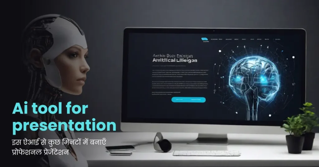 artificial intelligence humanoid robot and a computer desktop on a table with fututiristic wallpaper with text overlay ai tool for presentation
