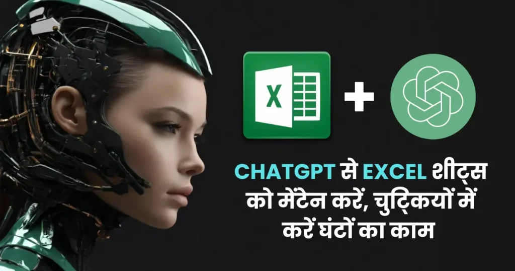 Detailed image of a beautiful artificial intelligence humanoid wearing a futuristic helmet. Text overlay reads 'Manage Excel sheets with ChatGPT, complete hours of work in moments