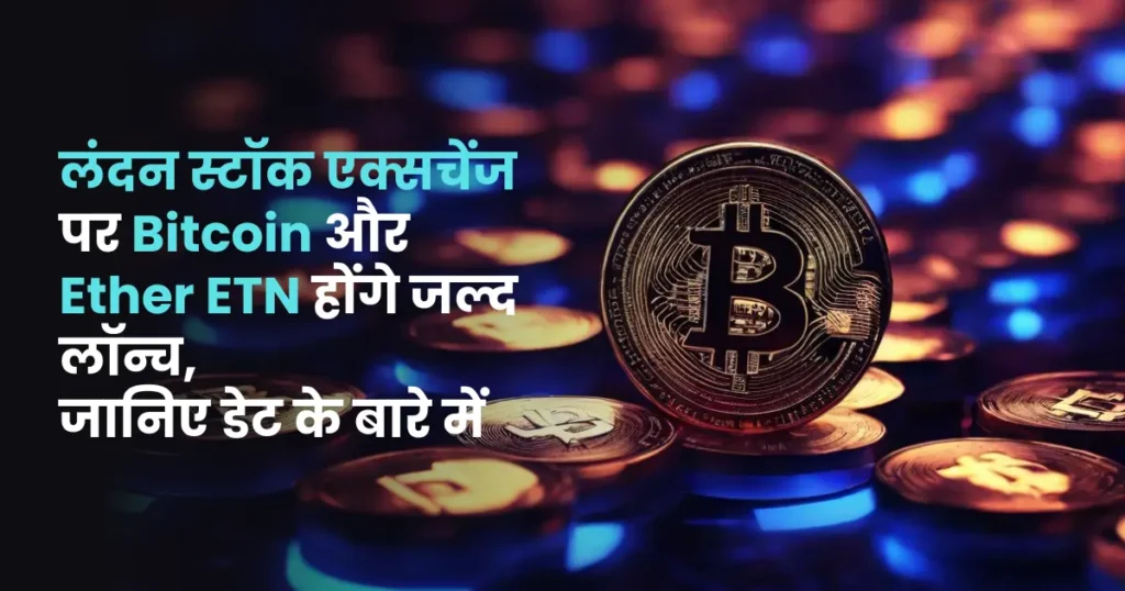 Bitcoin cryptocurrency on neon graphic background with Hindi text overlay bitcoin and ether